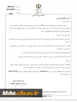 اولین جشنواره جایزه فیروزه 2