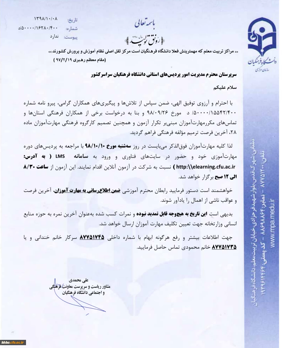 Screenshot_۲۰۱۹۱۲۳۰-۱۸۳۴۳۱