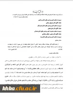 طرح مستند سازی و ثبت آثار و خاطرات شهدا و رزمندگان معلم و دانشجومعلمان دوران دفاع مقدس 2