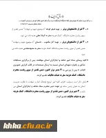 طرح مستند سازی و ثبت آثار و خاطرات شهدا و رزمندگان معلم و دانشجومعلمان دوران دفاع مقدس 4