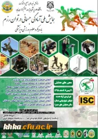 همایش ملی آمادگی جسمانی در توان رزم با رویکرد علوم ورزشی و پزشکی 2