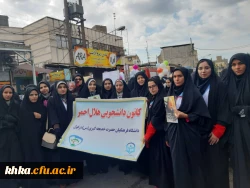 راهپیمایی بزرگداشت یوم الله 22 بهمن با حضور دانشجومعلمان مرکز حضرت خدیجه کبری (س) دزفول 2