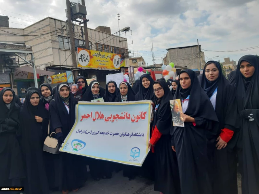 راهپیمایی بزرگداشت یوم الله 22 بهمن با حضور دانشجومعلمان مرکز حضرت خدیجه کبری (س) دزفول 2