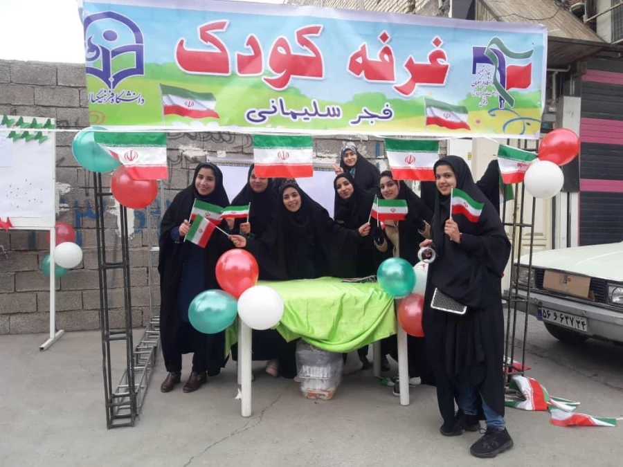 برپایی غرفه کودک 4