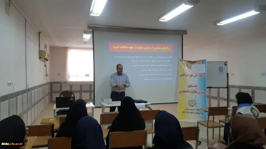 برگزاری همایش دانشجویان همیار سلامت جسم و روان در خصوص پیشگیری از کرونا ویروس 2