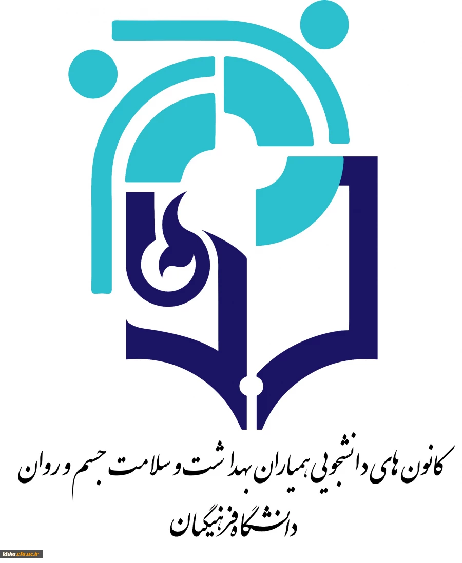 برگزاری همایش دانشجویان همیار سلامت جسم و روان در خصوص پیشگیری از کرونا ویروس 7