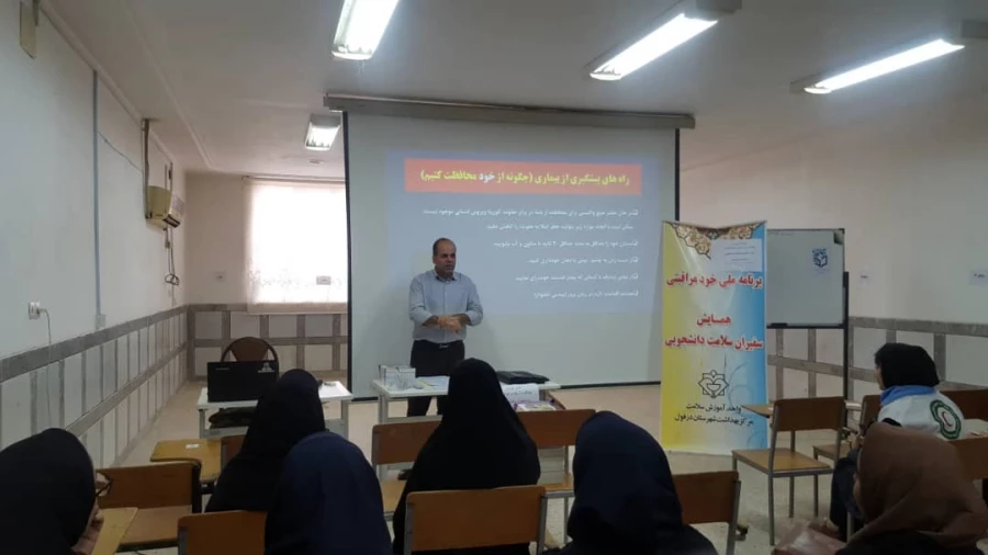 برگزاری همایش دانشجویان همیار سلامت جسم و روان در خصوص پیشگیری از کرونا ویروس 8