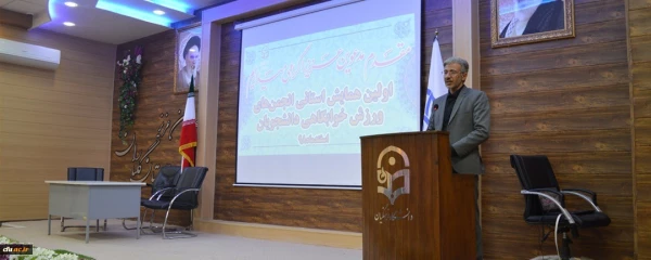 برگزاری اولین همایش استانی انجمن های ورزشی خوابگاهی دانشجویان 2