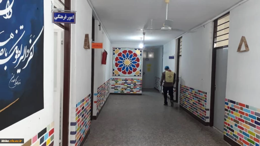 گزارش ضد عفونی ساختمان اداری و سرای دانشجویی/مرکز آموزش عالی خدیجه کبری (س) دزفول/اسفند ماه 98 7