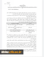 برنامه ریزی و اجرای آموزش های غیرحضوری در تعطیلات جاری 3