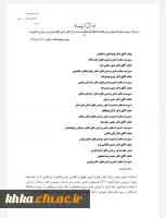 برنامه ریزی و اجرای آموزش های غیرحضوری در تعطیلات جاری 4