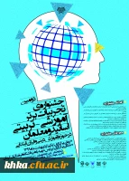 Tajrobeyate Bartar_kerman1 (1)