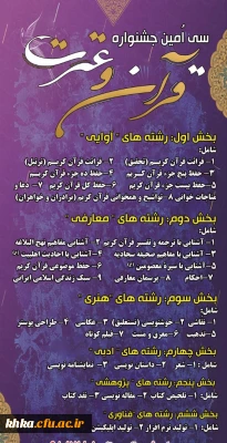 دستورالعمل و منابع جشنواره 30
