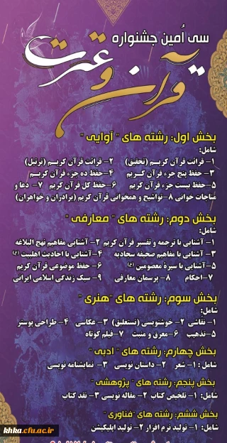 دستورالعمل و منابع جشنواره 30
