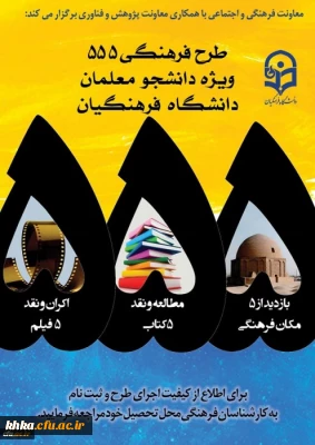 شیوه نامه طرح فرهنگی 555شیوه نامه طرح فرهنگی 555شیوه نامه طرح فرهنگی 555

شیوه نامه طرح فرهنگی 555
