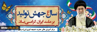 رهبر معظم انقلاب سال ۹۹ را سال «جهش تولید» نامگذاری کردند