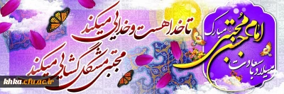 ولادت باسعادت کریم اهل بیت امام حسن مجتبی (ع) مبارک باد