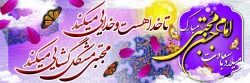 ولادت باسعادت کریم اهل بیت امام حسن مجتبی (ع) مبارک باد