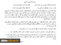 پیام تبریک سرپرست محترم مرکز به مناسبت فرا رسیدن عیدسعیدفطر 2