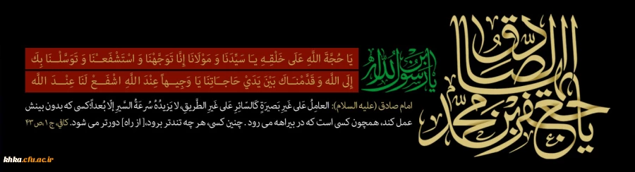 شهادت امام جعفر صادق (ع) تسلیت باد