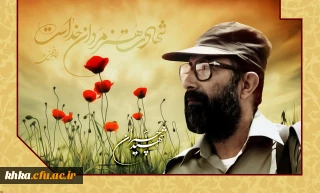 31 خرداد، سالروز شهادت دکترمصطفی چمران و روز بسیج اساتید گرامی باد. 