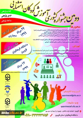  اطلاع رسانی همایش و جشنواره 