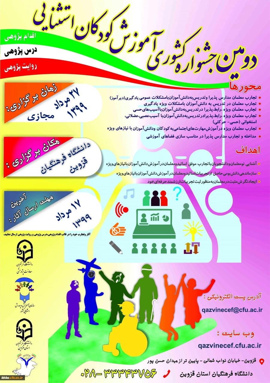 hamayesh (2) (1) (1)