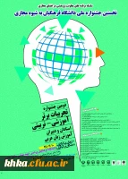 پوستر جشنواره عربی 1399