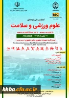 کنفرانس ملی تازه های علوم ورزشی و سلامت