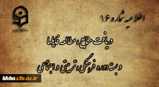  قابل توجه مهارت آموزان ماده 28اطلاعیه شماره 16 دریافت منابع ، مطالعه فایل ها و بسته دوره فرهنگی، تربیتی و اجتماعی