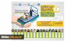 پوستر کارگاه 