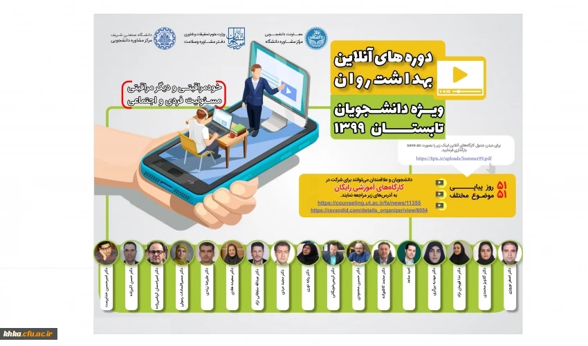 پوستر کارگاه 