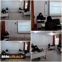 برگزاری دومین جلسه آموزش پشتیبان جهت استفاده اساتید از سامانه یادگیری الکترونیکی (LMS) 2