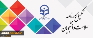 آغاز تکمیل سامانه کارنامه سلامت با توجه به شیوع ویروس COVID-19