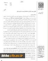 نکات جدید پذیرش بدون آزمون استعدادهای درخشان 2