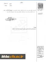 نکات جدید پذیرش بدون آزمون استعدادهای درخشان 3