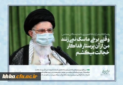 گزارش کمپین سراسری # من - ماسک - می زنم 3