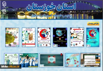 گزارش کمپین سراسری # من - ماسک - می زنم