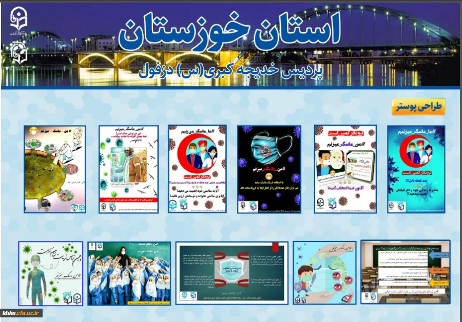 گزارش کمپین سراسری # من - ماسک - می زنم 3