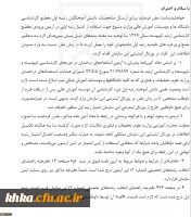 بخشنامه دانش اموختگان رتبه اول کارشناسی برای شرکت در ازمون ورودی مقطع کارشناسی ارشد ناپیوسته سال ۹۹  2