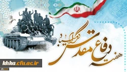 مرکز آموزش عالی خدیجه کبری (س)