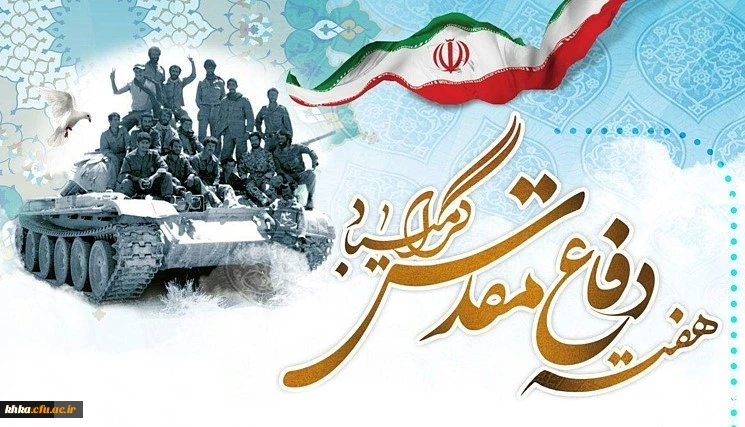 مرکز آموزش عالی خدیجه کبری (س)