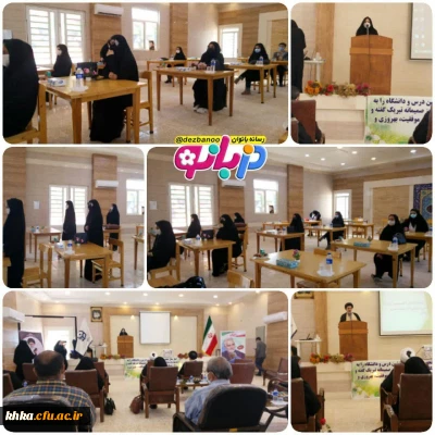 مراسم استقبال از  دانشجویان و شروع  سال تحصیلی  جدید 1400-1399