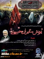 کاروان مجازی اربعین حسینی(ع) در دانشگاه فرهنگیان به راه افتاد 2