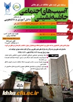 پوستر مسابقه