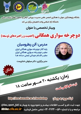 مسابقات مجازی به مناسبت هفته سلامت روان 