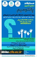 مسابقات مجازی به مناسبت هفته سلامت روان  4