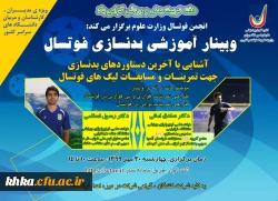 مسابقات مجازی به مناسبت هفته سلامت روان  5