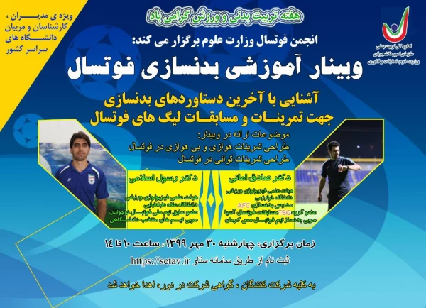 مسابقات مجازی به مناسبت هفته سلامت روان  5