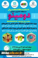 مسابقات مجازی به مناسبت هفته سلامت روان  7